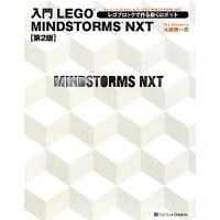 入門 LEGO MINDSTORMS NXT レゴブロックで作る動くロボット/大庭慎一郎【著】　 | ブックオフ1号館 ヤフーショッピング店