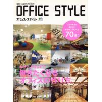 ＯＦＦＩＣＥ　ＳＴＹＬＥ　　オフィス・スタイル／?出版社 | ブックオフ1号館 ヤフーショッピング店