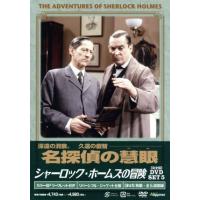 シャーロック ホームズの冒険 １６巻 ジェレミー ブレット エドワード ハードウィック アーサー コナン ドイル マイケル コックス パトリック ゴワーズ Bookoff Online ヤフー店 通販 Yahoo ショッピング