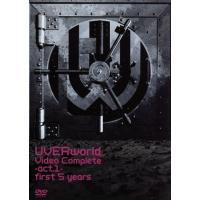 ＵＶＥＲｗｏｒｌｄ　Ｖｉｄｅｏ　Ｃｏｍｐｌｅｔｅ−ａｃｔ．１−ｆｉｒｓｔ　５　ｙｅａｒｓ（初回生産限定版）／ＵＶＥＲｗｏｒｌｄ | ブックオフ1号館 ヤフーショッピング店