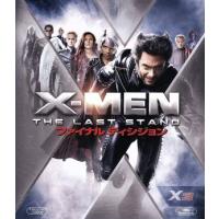 Ｘ−ＭＥＮ：ファイナル　ディシジョン（Ｂｌｕ−ｒａｙ　Ｄｉｓｃ）／（関連）Ｘ−ＭＥＮ,ヒュー・ジャックマン,ヒュー・ジャックマン,ハ | ブックオフ1号館 ヤフーショッピング店