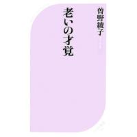 曽野綾子のおすすめ人気ランキングTOP100 - Yahoo!ショッピング