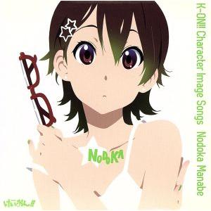 けいおん cdのおすすめ人気商品一覧 通販 - Yahoo!ショッピング