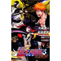 【小説】劇場版　ＢＬＥＡＣＨ　地獄篇 ＪＵＭＰ　ｊ　ＢＯＯＫＳ／久保帯人，松原真琴【著】 | ブックオフ1号館 ヤフーショッピング店