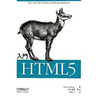 入門ＨＴＭＬ５／マークピルグリム【著】，矢倉眞隆【監訳】，水原文【訳】 | ブックオフ1号館 ヤフーショッピング店