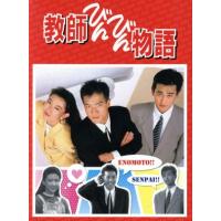 教師びんびん物語 2（DVD、映像ソフト）のおすすめ人気商品一覧 通販