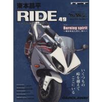 東本昌平　ＲＩＤＥ(４９) Ｍｏｔｏｒ　Ｍａｇａｚｉｎｅ　Ｍｏｏｋ／東本昌平(その他) | ブックオフ1号館 ヤフーショッピング店