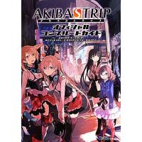 AKIBA'S TRIP（アキバズトリップ）（本、雑誌、コミック）の商品一覧