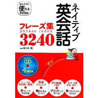 英会話の本｜英語｜語学、辞書｜本、雑誌、コミック おすすめ人気商品