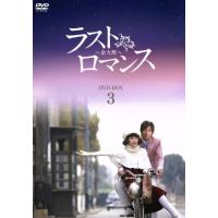 ラストロマンス〜金大班〜ＤＶＤ−ＢＯＸ３／ファン・ビンビン［范冰冰］,ヴィック・チョウ［周渝民］,ファン・ウォン,白先勇（原作） | ブックオフ1号館 ヤフーショッピング店