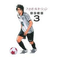 フットボールネーション ブックオフ（本、雑誌、コミック）のおすすめ