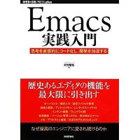 Ｅｍａｃｓ実践入門 思考を直感的にコード化し、開発を加速する ＷＥＢ＋ＤＢ　ＰＲＥＳＳ　ｐｌｕｓシリーズ／大竹智也【著】 | ブックオフ1号館 ヤフーショッピング店