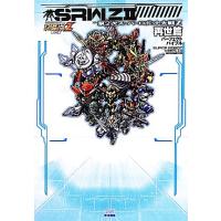 第２次スーパーロボット大戦Ｚ　再世篇パーフェクトバイブル ファミ通の攻略本／週刊ファミ通編集部【編】 | ブックオフ1号館 ヤフーショッピング店