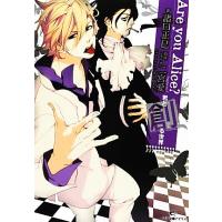 Ａｒｅ　ｙｏｕ　Ａｌｉｃｅ？君と創る世界(３) 一迅社文庫アイリス／諸口正巳【著】，二宮愛【原作・シナリオ】 | ブックオフ1号館 ヤフーショッピング店