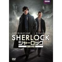 SHERLOCK シャーロック ベイカーストリート 221b エディションの商品