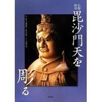 松久佳遊のおすすめ人気商品一覧 通販 - Yahoo!ショッピング
