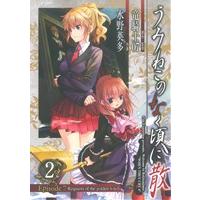 うみねこのなく頃に episode7 9のおすすめ人気商品一覧 通販 - Yahoo