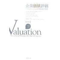 マッキンゼー 企業価値評価（本、雑誌、コミック）の商品一覧 通販