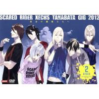 スカーレッドライダーゼクス　ＴＡＮＡＢＡＴＡ　ＧＩＧ　２０１２　黄金の織姫たちへ／鈴木達央（駒江クリストフ・ヨウスケ） | ブックオフ1号館 ヤフーショッピング店