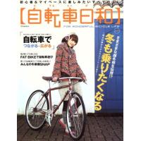 自転車日和　(ｖｏｌ．２７)／辰巳出版 | ブックオフ1号館 ヤフーショッピング店