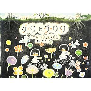 チリとチリリのおすすめ人気ランキングTOP100 - Yahoo!ショッピング