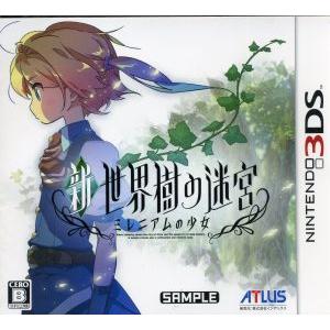 世界樹の迷宮x（ニンテンドー3DS）｜テレビゲーム | ゲーム、おもちゃ