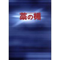 藁の楯（DVD、映像ソフト）のおすすめ人気商品一覧 通販 - Yahoo