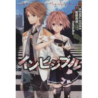 インビジブル/岩関昂道(著者),KEMUVOXX,hatsuko | ブックオフ1号館 ヤフーショッピング店