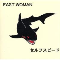 セルフスピード／ＥＡＳＴ　ＷＯＭＡＮ | ブックオフ1号館 ヤフーショッピング店