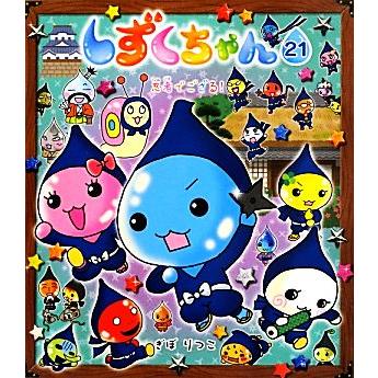 しずくちゃん 中古のおすすめ人気商品一覧 通販 - Yahoo!ショッピング