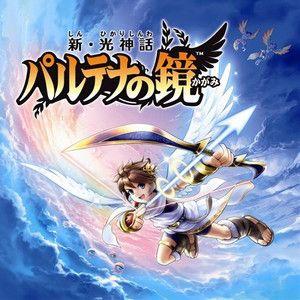パルテナの鏡（3DS用ソフト（パッケージ版））｜ニンテンドー3DS
