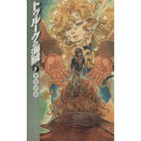 茅田砂胡 紅蓮の夢（本、雑誌、コミック）のおすすめ人気商品一覧 通販