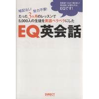 eq英会話の商品一覧 通販 - Yahoo!ショッピング