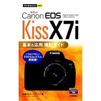 eos kiss x7i（本、雑誌、コミック）の商品一覧 通販 - Yahoo!ショッピング