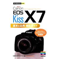 家族もお子様も綺麗に❤️Canon Kiss X7✨小型・軽量で届いてすぐ使える 41OPAq7dEkL._SX240_SY220_CR,0,