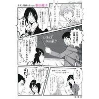 漫画アクションの商品一覧 通販 - Yahoo!ショッピング