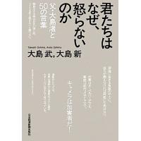 大島 武のおすすめ人気商品一覧 通販 - Yahoo!ショッピング