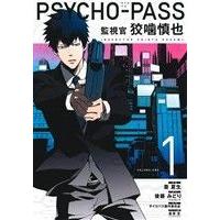 psycho-pass サイコパス 狡噛慎也（本、雑誌、コミック）の商品一覧