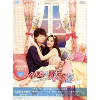 イタズラなKiss2ディレクターズ・カット版DVDBOX Amazon.co.jp: イタズラなKiss2~Love in TOKYO ディレクターズ
