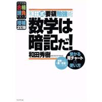 青チャート 数学のおすすめ人気商品一覧 通販 - Yahoo!ショッピング