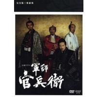 軍師官兵衛（DVD、映像ソフト）のおすすめ人気商品一覧 通販 - Yahoo