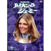 バイオニックジェミーのおすすめ人気商品一覧 通販 - Yahoo!ショッピング