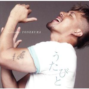 米倉利紀のおすすめ人気商品一覧 通販 - Yahoo!ショッピング