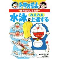 ドラえもん 学習シリーズ 多教科おもしろ攻略 既19巻 年度 Newitem6810 脳トレ生活 通販 Yahoo ショッピング