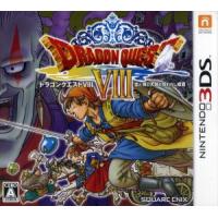 ドラゴンクエストVIII 空と海と大地と呪われし姫君/ニンテンドー3DS | ブックオフ1号館 ヤフーショッピング店