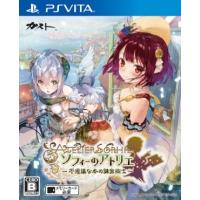 ソフィーのアトリエ 〜不思議な本の錬金術士〜/PSVITA | ブックオフ1号館 ヤフーショッピング店