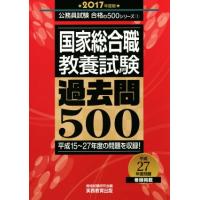 国家公務員試験過去問総合教養の商品一覧 通販 - Yahoo!ショッピング