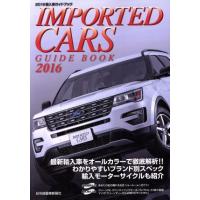 輸入車ガイドブック(２０１６)／日刊自動車新聞社 | ブックオフ1号館 ヤフーショッピング店