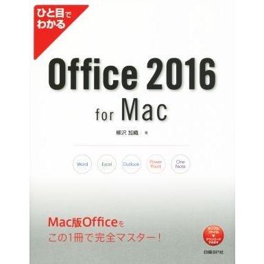 mac office 2016の商品一覧 通販 - Yahoo!ショッピング