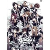 最遊記イベントdvd（DVD、映像ソフト）の商品一覧 通販 - Yahoo
